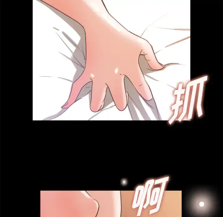 补习班绯闻 第12话 第67页