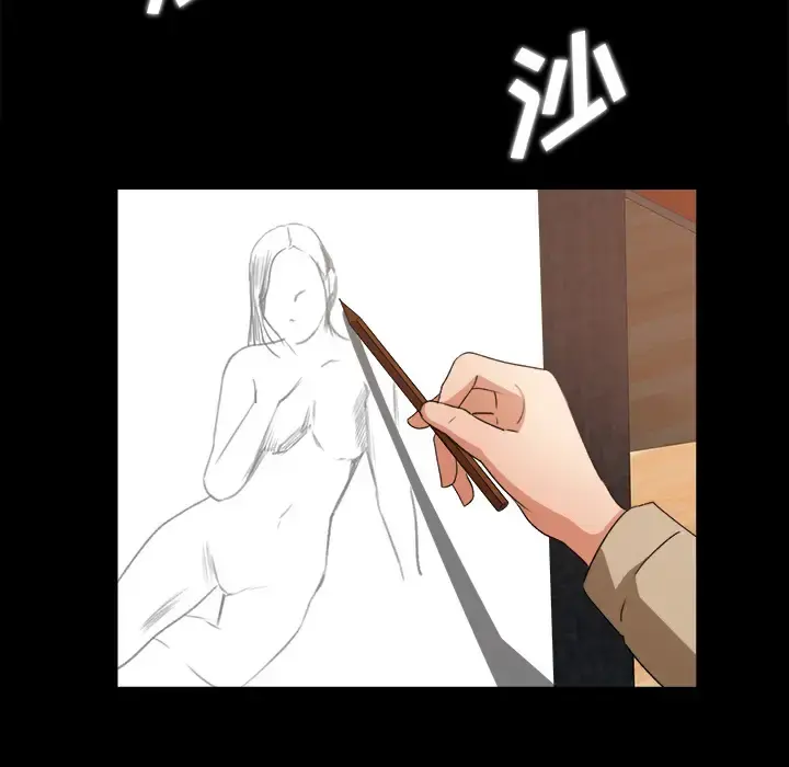 补习班绯闻 第17话 第55页