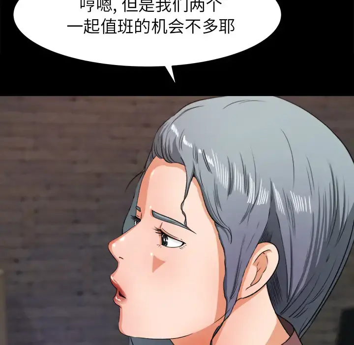 补习班绯闻 第17话 第5页