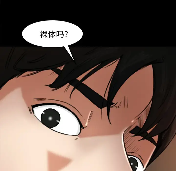 补习班绯闻 第17话 第13页