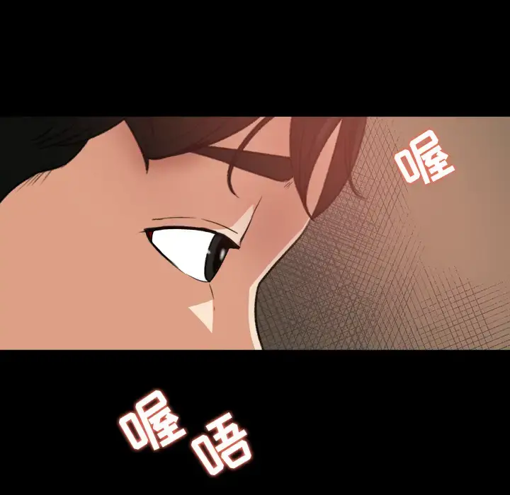 补习班绯闻 第17话 第59页