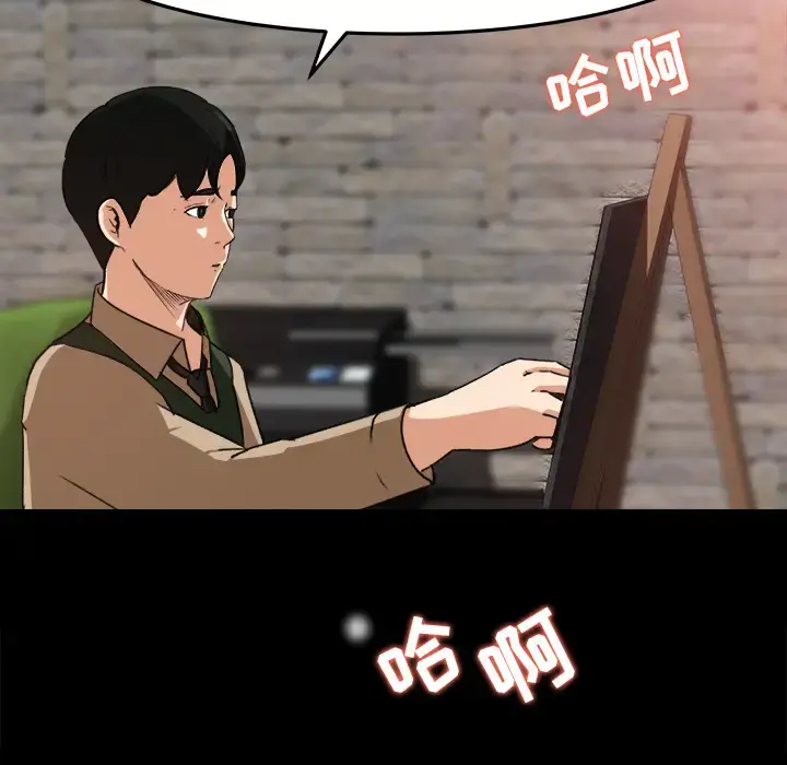 补习班绯闻 第17话 第58页