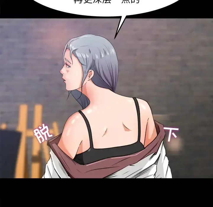 补习班绯闻 第17话 第9页