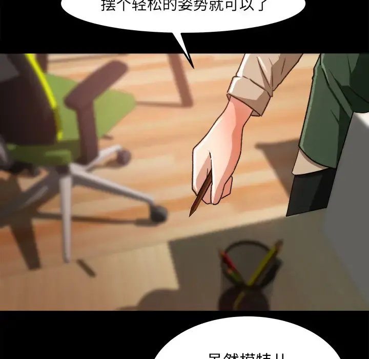 补习班绯闻 第17话 第39页