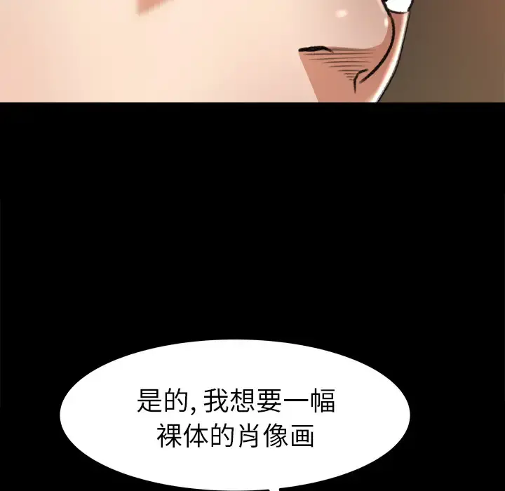 补习班绯闻 第17话 第14页