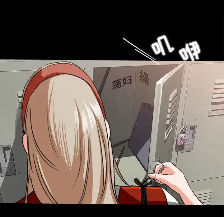 补习班绯闻 第17话 第76页
