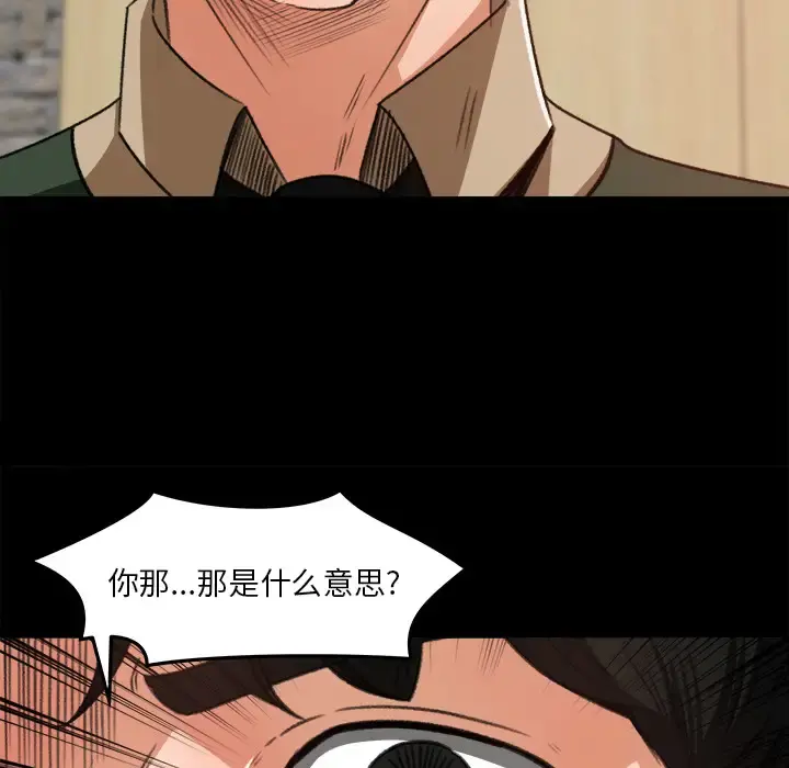 补习班绯闻 第17话 第24页