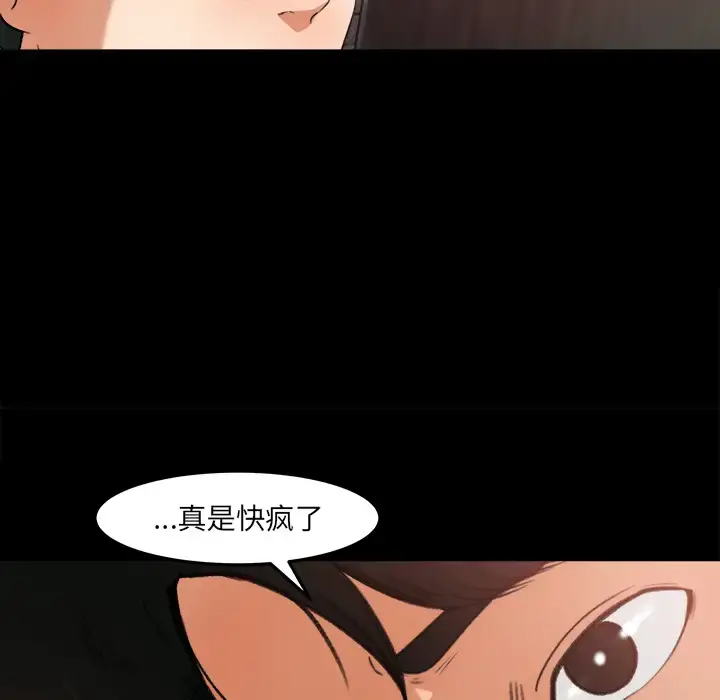 补习班绯闻 第17话 第46页