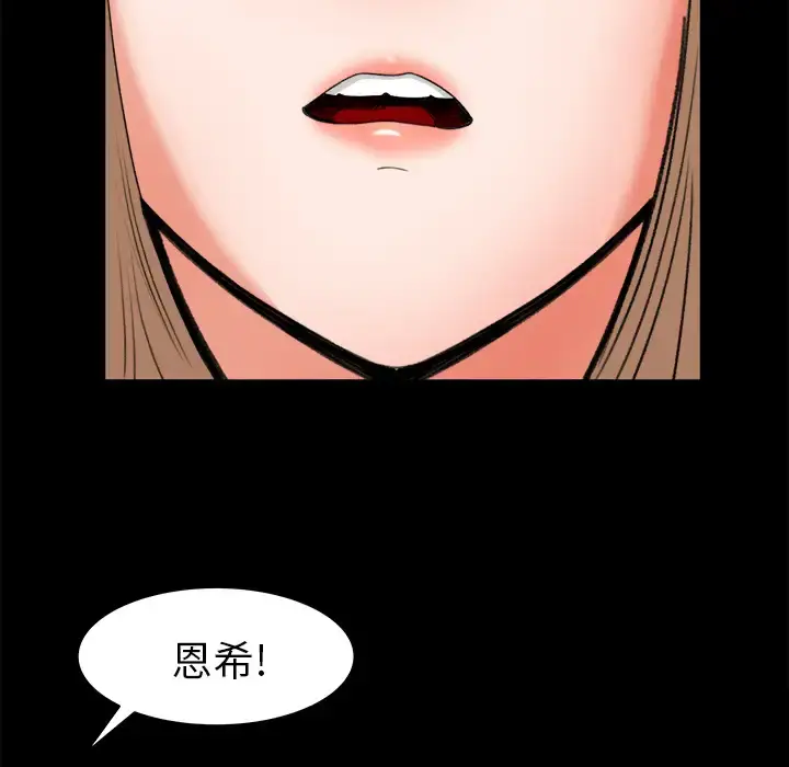 补习班绯闻 第17话 第82页