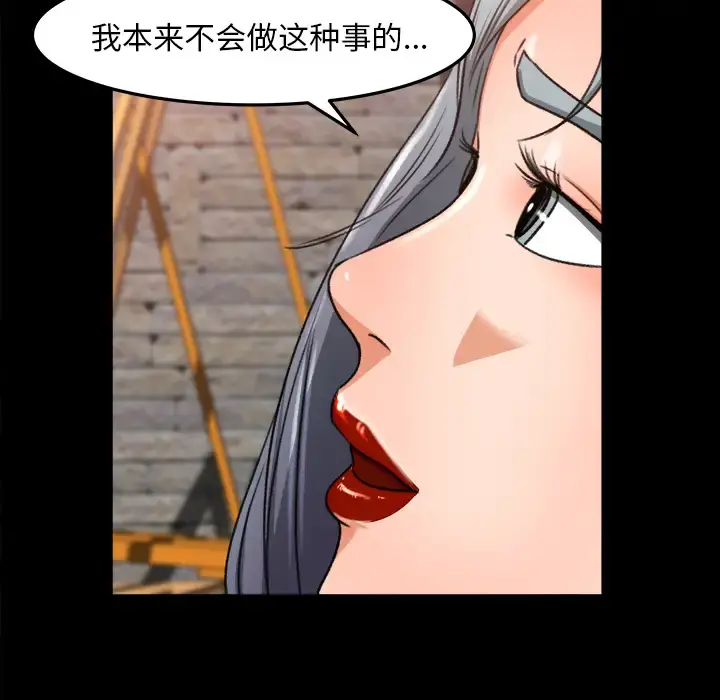 补习班绯闻 第17话 第66页