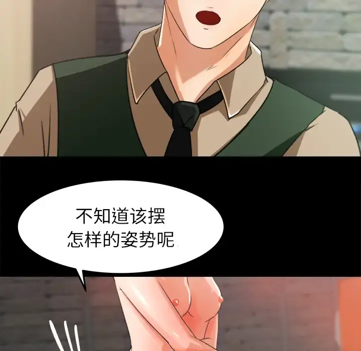补习班绯闻 第17话 第34页