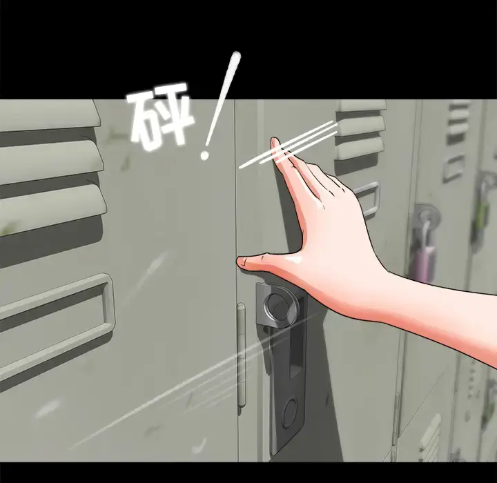 补习班绯闻 第17话 第85页