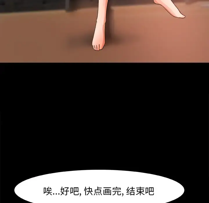 补习班绯闻 第17话 第37页