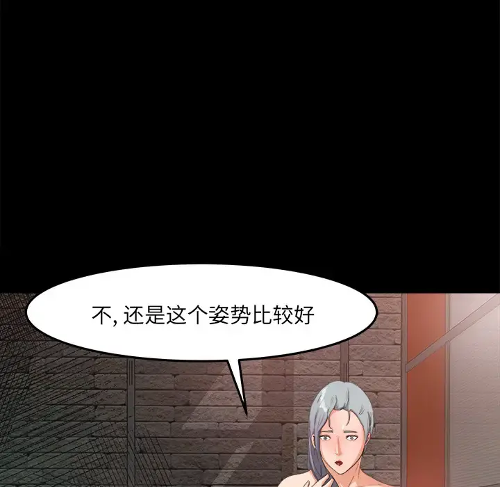 补习班绯闻 第17话 第49页
