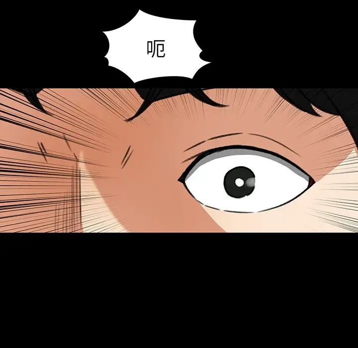 补习班绯闻 第27话 第6页