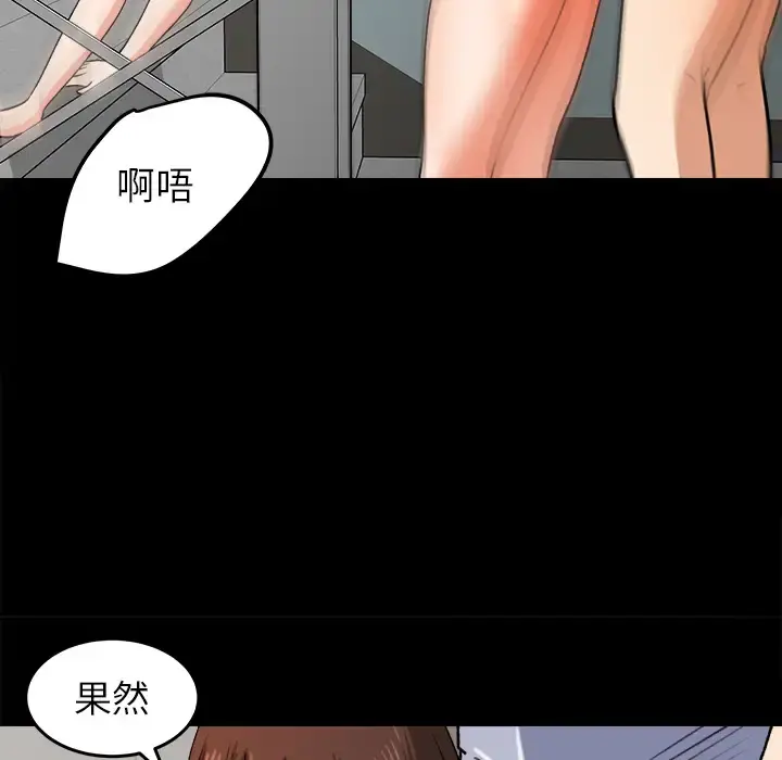 补习班绯闻 第27话 第48页