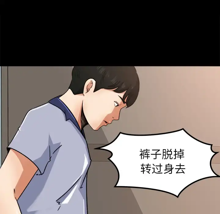 补习班绯闻 第27话 第37页