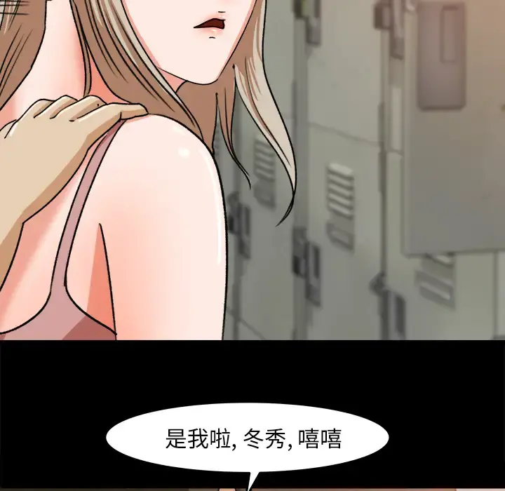 补习班绯闻 第27话 第22页