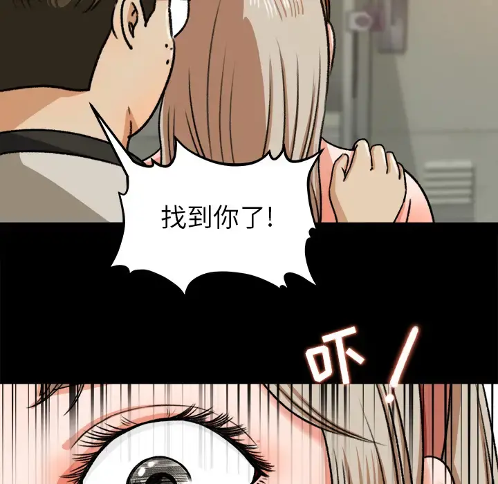 补习班绯闻 第27话 第20页