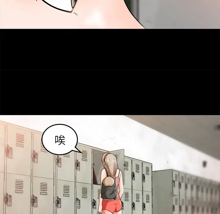 补习班绯闻 第27话 第13页