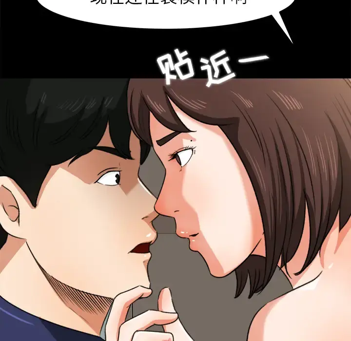 补习班绯闻 第27话 第26页