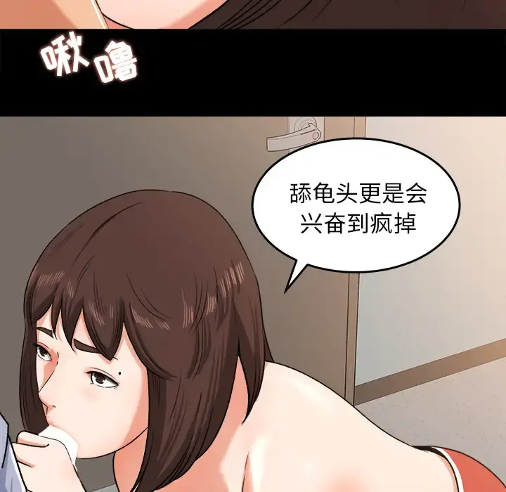 补习班绯闻 第27话 第31页