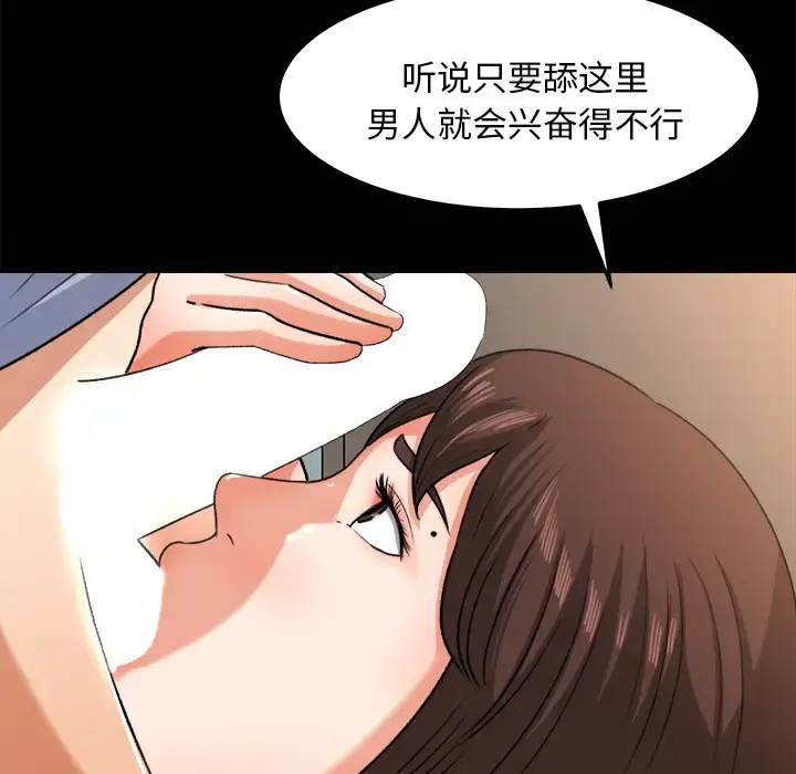 补习班绯闻 第27话 第30页