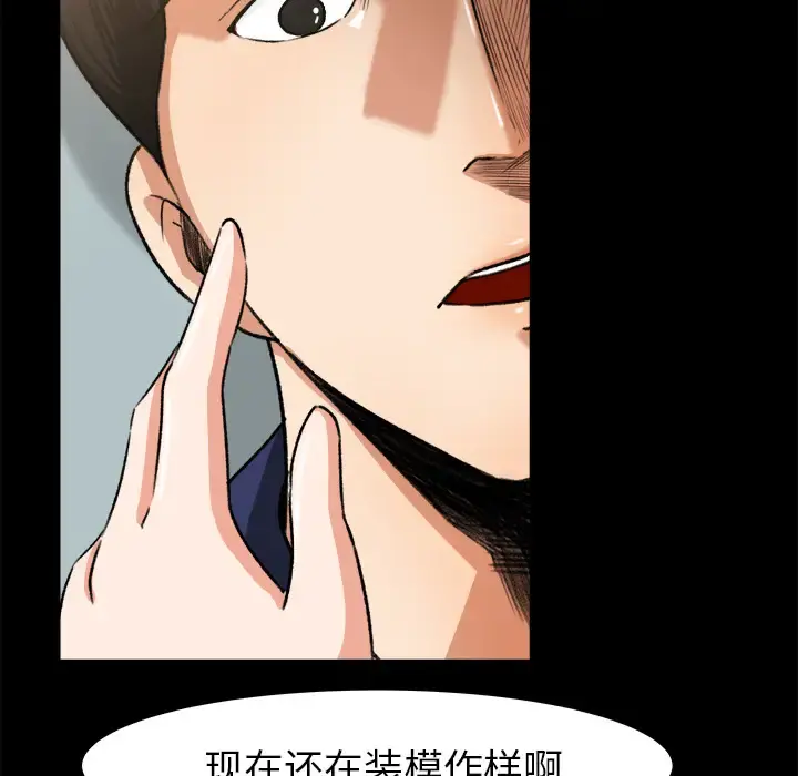 补习班绯闻 第27话 第25页