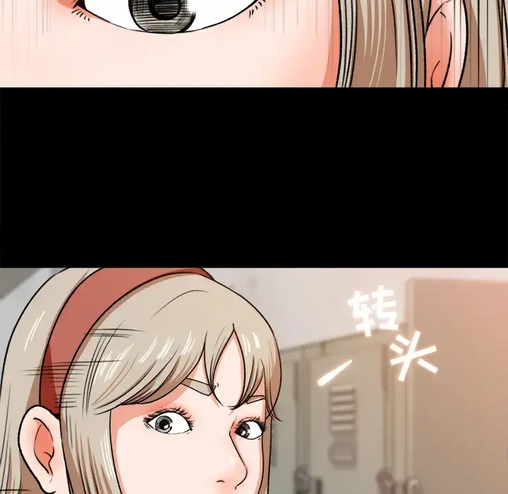 补习班绯闻 第27话 第21页