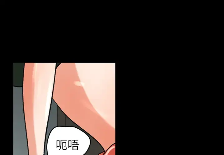 补习班绯闻 第27话 第2页