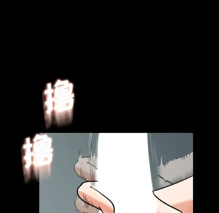 补习班绯闻 第27话 第7页