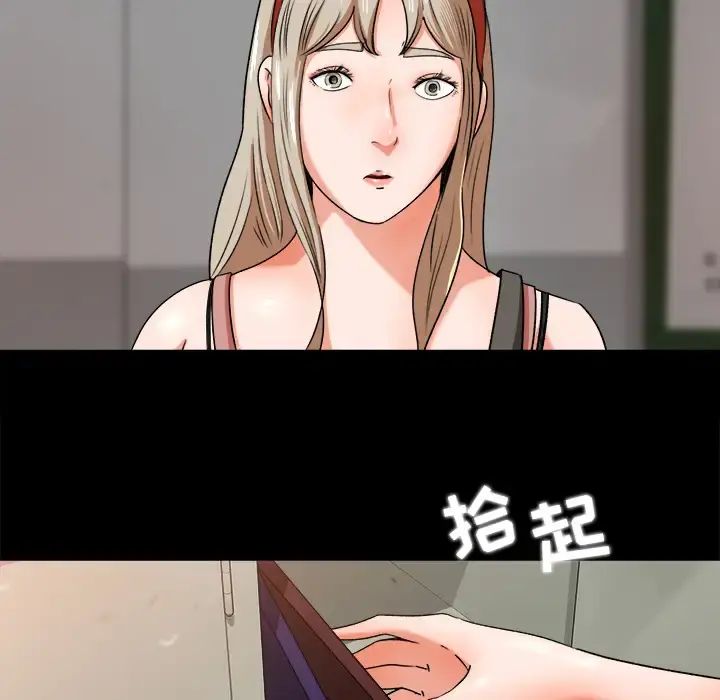 补习班绯闻 第27话 第16页