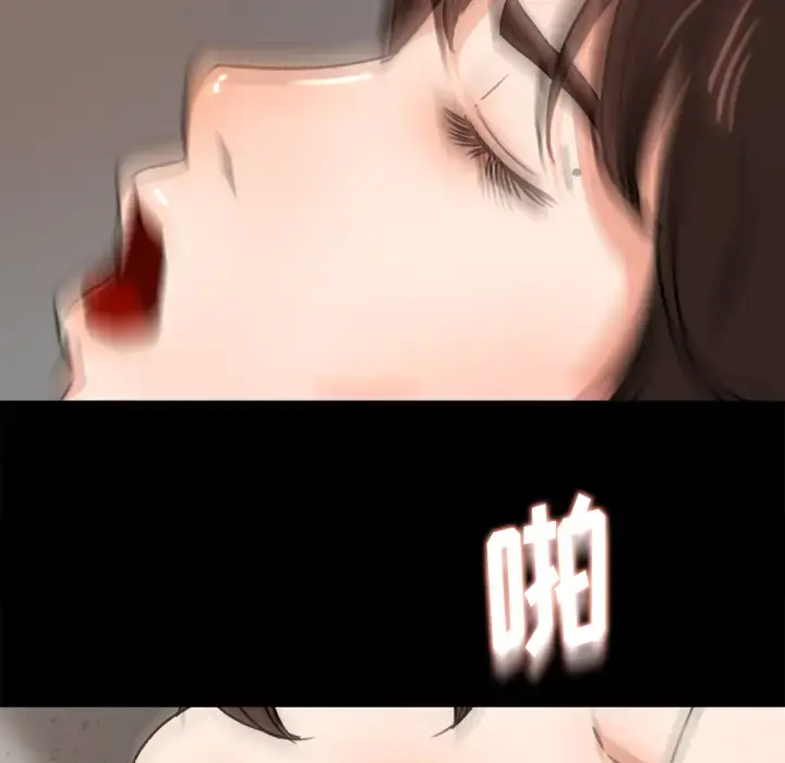 补习班绯闻 第27话 第82页