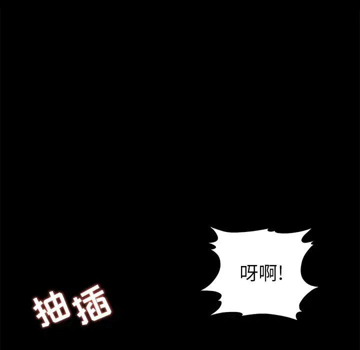 补习班绯闻 第27话 第67页