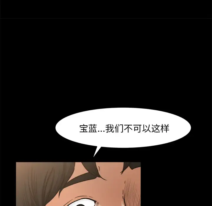 补习班绯闻 第27话 第24页