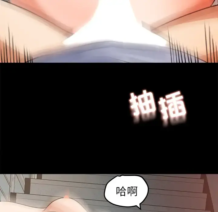 补习班绯闻 第27话 第80页