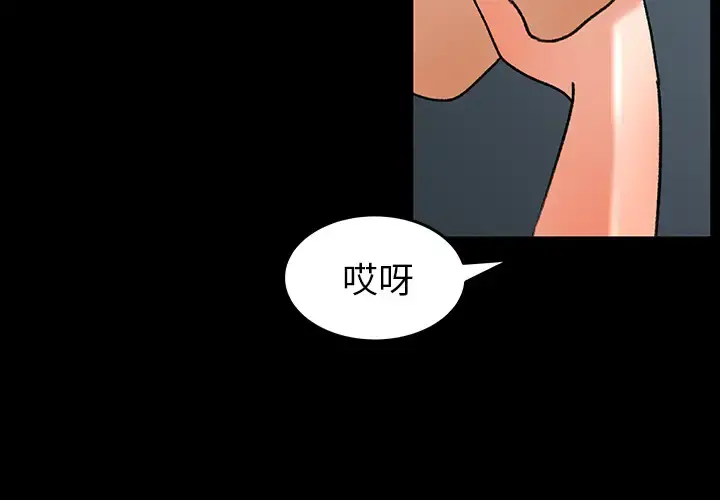 补习班绯闻 第27话 第4页