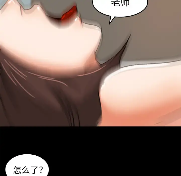 补习班绯闻 第27话 第69页