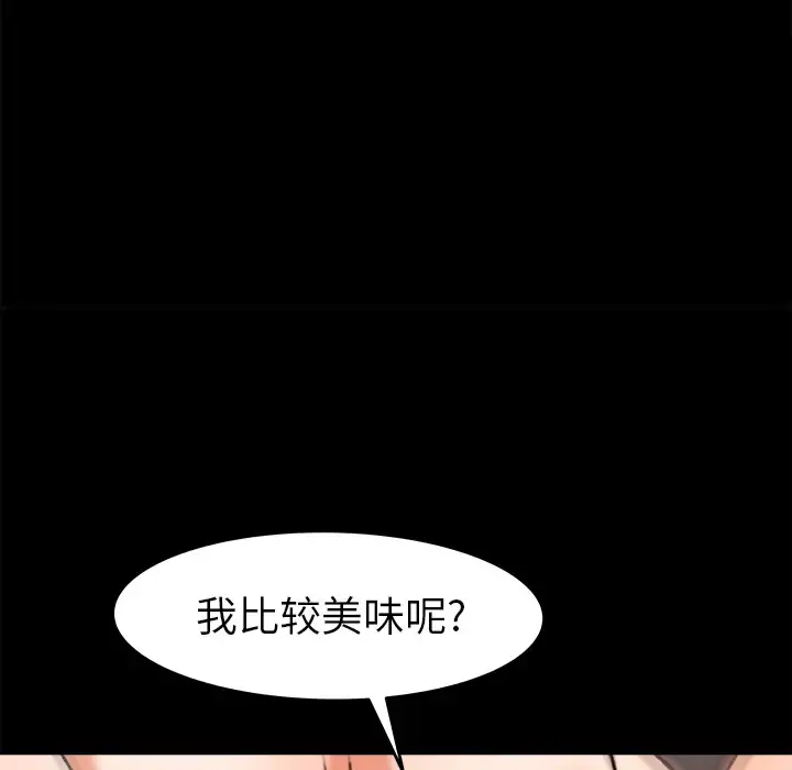 补习班绯闻 第27话 第78页