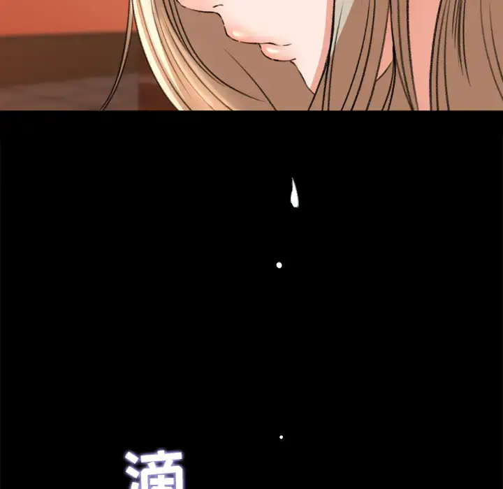 补习班绯闻 第9话 第30页