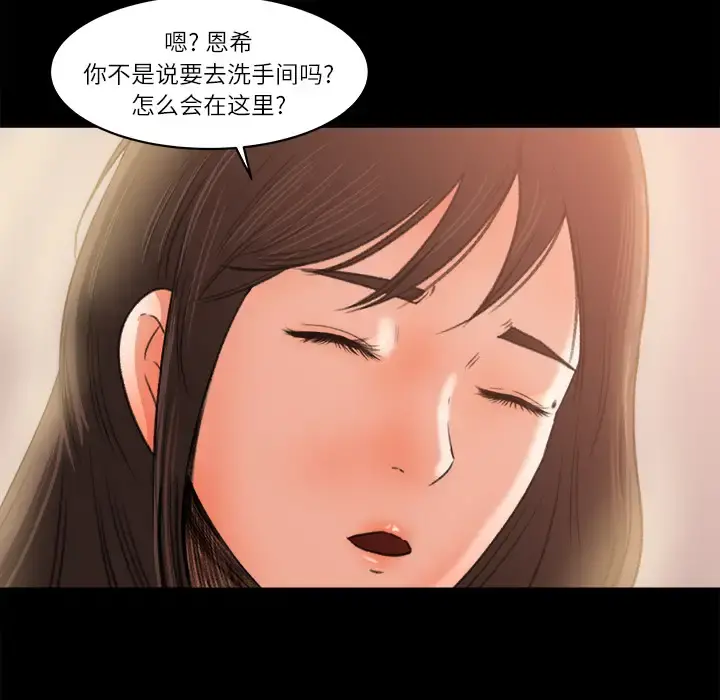 补习班绯闻 第9话 第14页