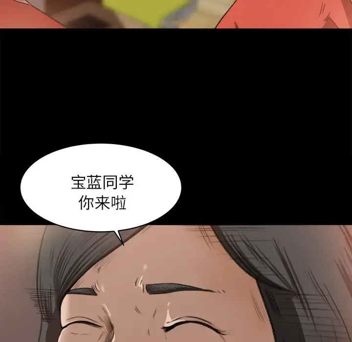 补习班绯闻 第9话 第16页