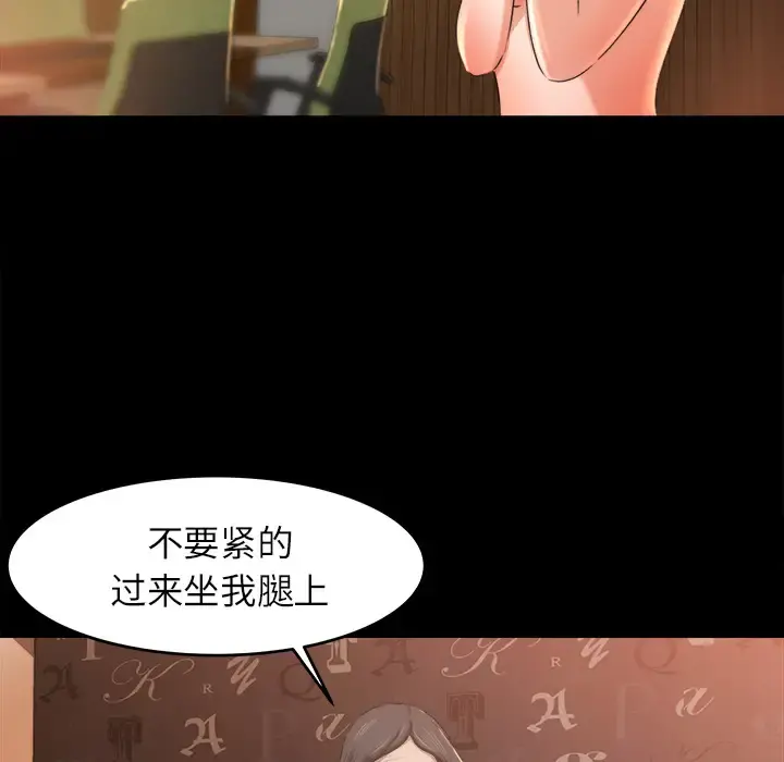 补习班绯闻 第9话 第57页