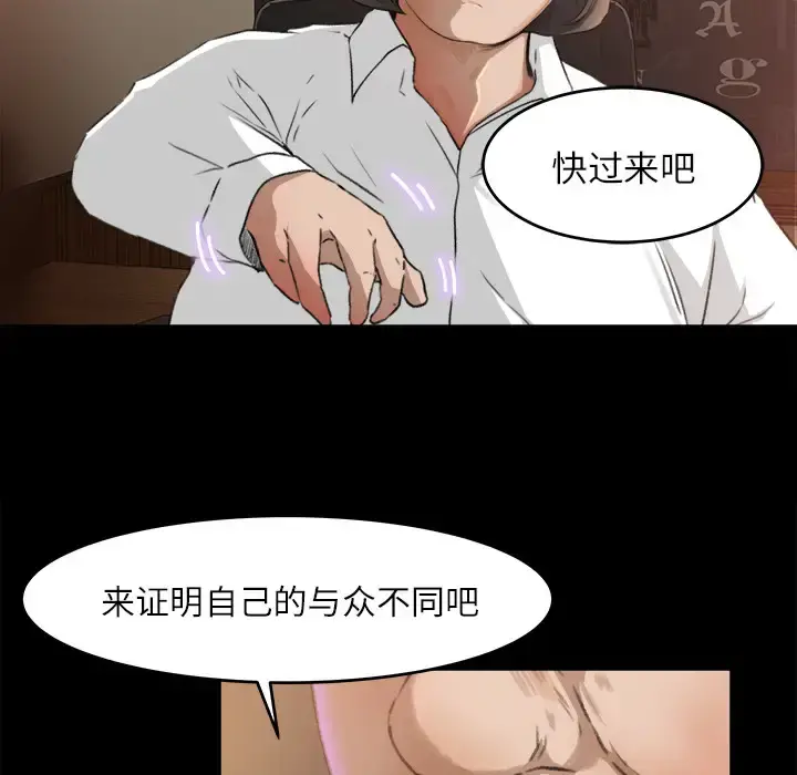 补习班绯闻 第9话 第49页