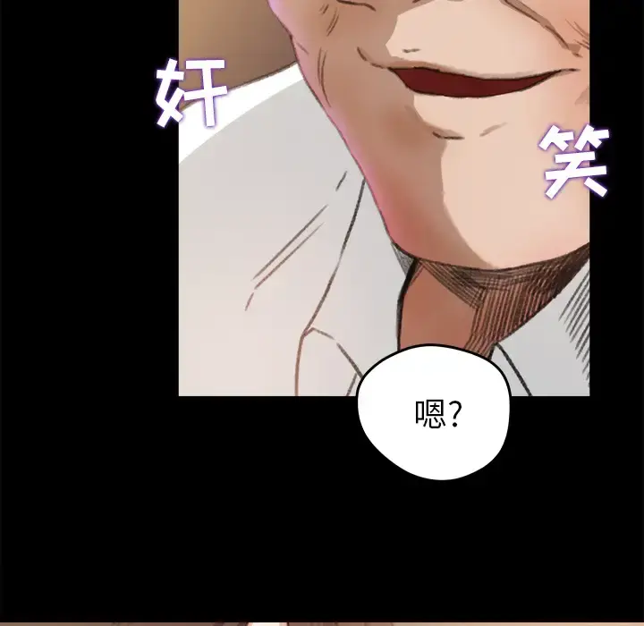 补习班绯闻 第9话 第50页