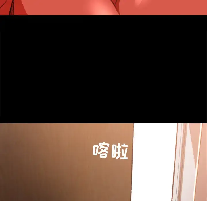 补习班绯闻 第9话 第10页