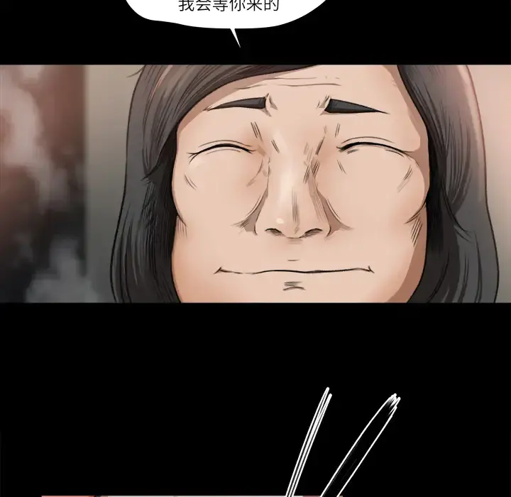 补习班绯闻 第9话 第6页
