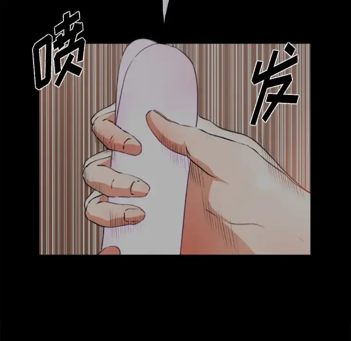 补习班绯闻 第9话 第37页