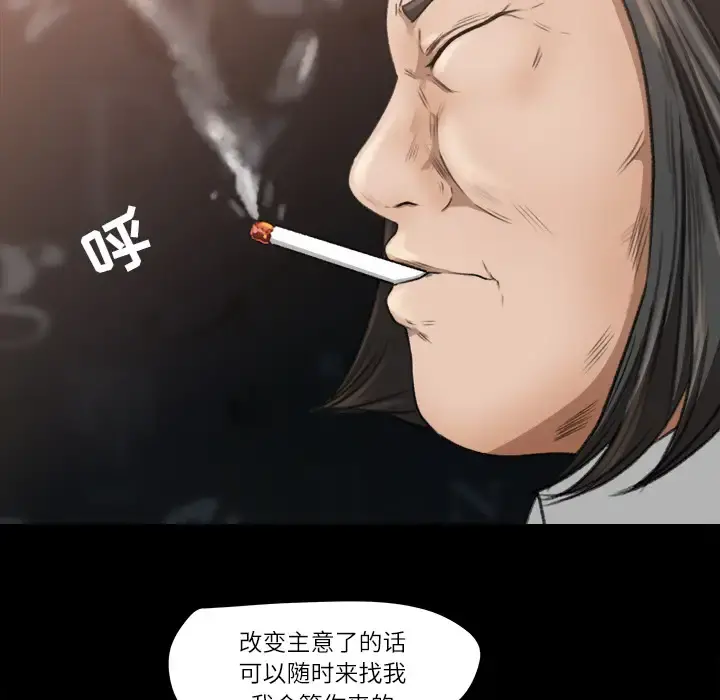 补习班绯闻 第9话 第5页