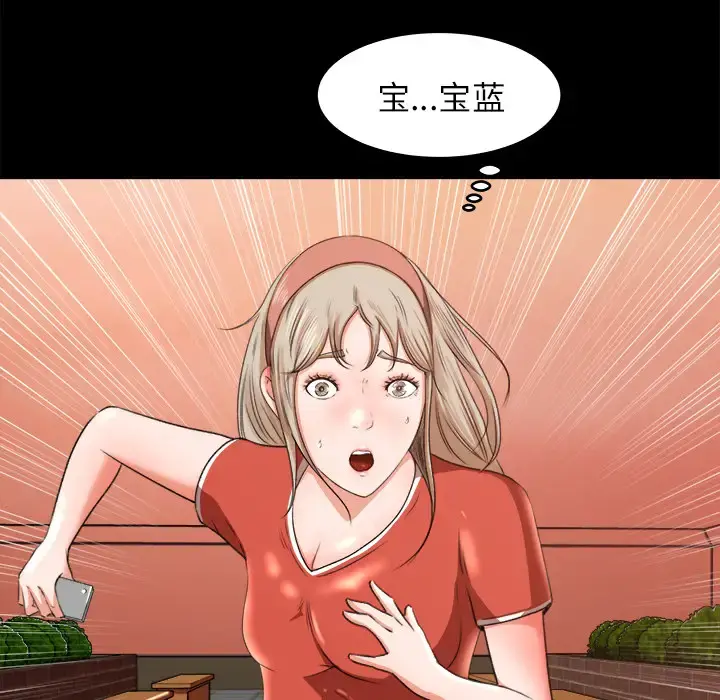 补习班绯闻 第9话 第39页